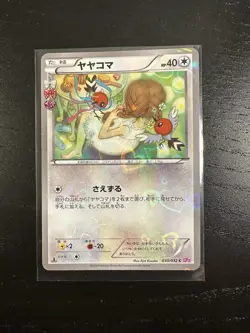 Fletchling 030/032 PokeKyun Collection Japanese Pokemon Card Light Play - Image 1