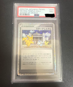 Pokemon card PSA9 Michina Temple - 044/DPt-P 044/DPt-P DPt-P Promo cards Holo - Image 1