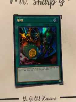 POLYMERISATION - 15AX-KRM45 KOREAN Yu-Gi-Oh! CARD SECRET RARE HOLO PRISMATIC* - Image 4