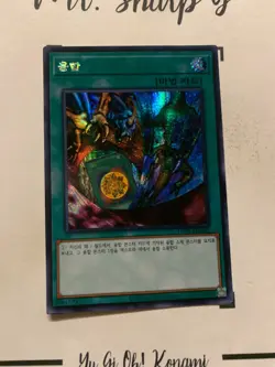 POLYMERISATION - 15AX-KRM45 KOREAN Yu-Gi-Oh! CARD SECRET RARE HOLO PRISMATIC* - Image 5
