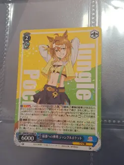 Foil Weiss Schwarz Uma Musume UMA/W119-083 Jungle Pocket Strongest Challenge - Image 1