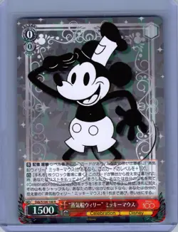 WEISS SCHWARZ DISNEY100 DDS/S104-100 R STEAMBOAT WILLIE/MICKEY MOUSE JAPANESE NM - Image 1