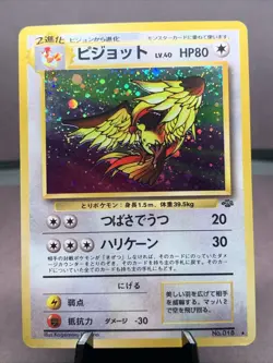 Pokemon TCG Japanese Pidgeot No. 018 Jungle Set Holo Rare VTG WOTC Era 1997 LP - Image 1