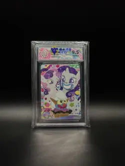 KAYOU My Little Pony Huiyue 5 YH-SC-022 CCG 9.5 Graded Card - Image 1