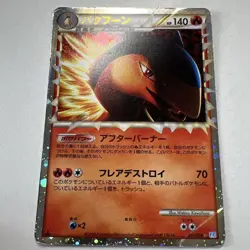 Typhlosion Holo Rare 017/070 L1 HeartGold SoulSilver Japanese Pokemon Card used - Image 1