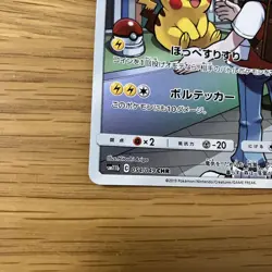 Pokemon Pikachu CHR 054/049 SM11b Dream League Japanese Holo Full Art Card NM - Image 5