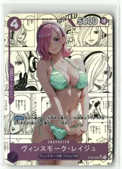 VINSMOKE REIJU ONE PIECE Holographic Art Goddess Story Anime Collectible Card - Image 1