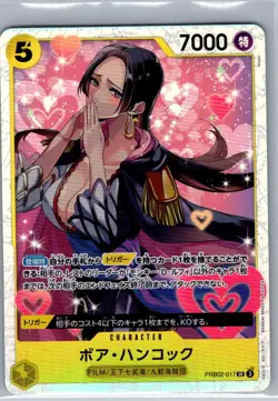 Boa Hancock PRB02-017 SR Jap One Piece Card The Best Vol.2 - One Piece Card - NM - Image 1