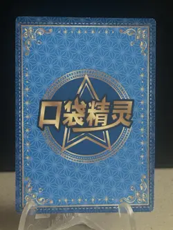 Pokemon Slowking GR KDJL-GR-008 Chinese Pocket Eif Baby Card US Seller #P1 - Image 2