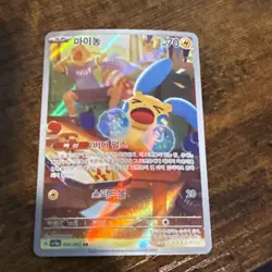 Pokemon Minun Sv3a: Raging Surf 066/062 AR Art Rare Basic Thunder Korean HP 70 - Image 1