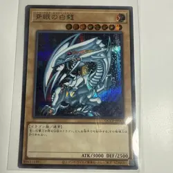 Yu-Gi-Oh QCCP-JP001 Blue-Eyes White Dragon Secret Rare Card Japanese Edition - Image 2