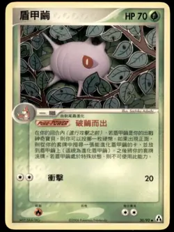 *Reserved* Lot of 5 2006 EX Legend Maker Chinese Pokemon Cards Cascoon Magby... - Image 1