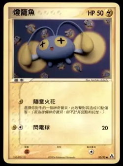 *Reserved* Lot of 5 2006 EX Legend Maker Chinese Pokemon Cards Cascoon Magby... - Image 5