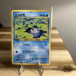 Poliwag No. 60 Neo Discovery Japanese Pokemon Card - Image 1