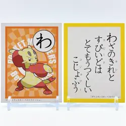 Pokemon Karuta Kojofu- Pocket Monster Best Wish Nintendo Japan Rare Game Anime - Image 1