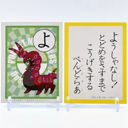 Pokemon Karuta Pendora- Pocket Monster Best Wish Nintendo Japan Rare Game Anime - Image 1