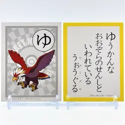 Pokemon Karuta Wo-guru Pocket Monster Best Wish Nintendo Japan Rare Game Anime - Image 1