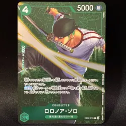 Roronoa Zoro EB02-019 R Battle Winner Prize 2025 ONE PIECE Card Japanese NM - Image 1