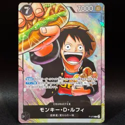 Monkey D. Luffy P-075 Saikyo Jump Promo ONE PIECE Card Japanese NM - Image 1