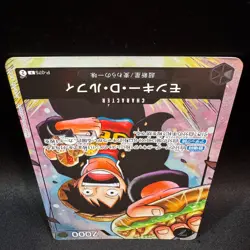 Monkey D. Luffy P-075 Saikyo Jump Promo ONE PIECE Card Japanese NM - Image 5