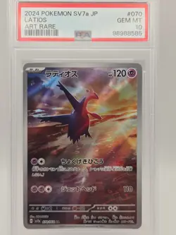 PSA 10 Latios AR 070/064 Paradise Dragona sv7a Pokemon Card Japanese Gem Mint - Image 1