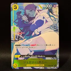 Jewelry Bonney OP08-105 SR Premium Booster ONE PIECE Card Game NM Japanese - Image 1