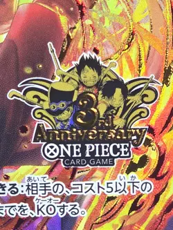 🔥 Sabo STAMPED OP07-118 SEC One Piece Card Game 3rd Anniv. SET Japanese CLEAN - Image 2