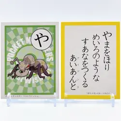 Pokemon Karuta Aianto Pocket Monster Best Wish Nintendo Japan Rare Game Anime - Image 1