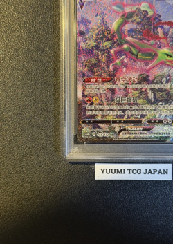 PSA 10 Rayquaza VMAX 165/132 CS4bC HR-25 2024 POKEMON CS4b CS - Image 5