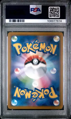 2021 POKEMON JPN SWORD & SHIELD VMAX CLIMAX #187 FULL ART/CHARIZARD PSA 10 - Image 2