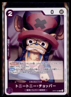 One Piece Tony Tony Chopper OP07-066 500 Years in the Future Japanese 4 card lot - Image 1