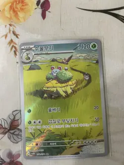 Pokemon Card “Grotle” sv5K 072/071 Korean Ver (AR) (NM) - Image 1