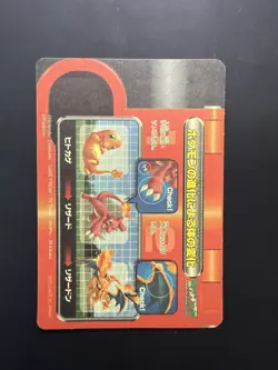 POKEMON CARDDASS ZUKAN CARD & SEAL SP Charizard EVO. STICKERS 2005 POKEDEX - Image 3
