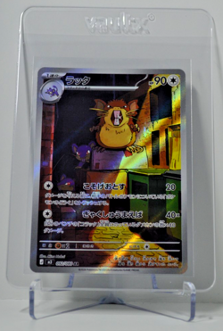Raticate 092/080 AR - Nihil Zero - Japanese Pokemon TCG Card - Image 1