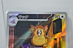 Raticate 092/080 AR - Nihil Zero - Japanese Pokemon TCG Card - Image 2