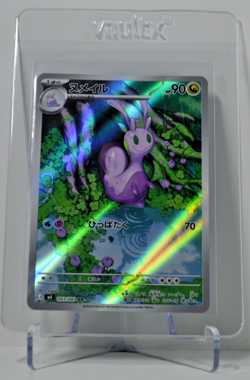 Sliggoo 093/083 AR - Ninja Spinner - Japanese Pokemon TCG Card - Image 1