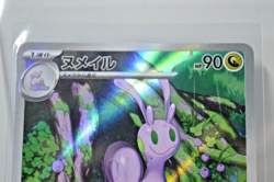 Sliggoo 093/083 AR - Ninja Spinner - Japanese Pokemon TCG Card - Image 2