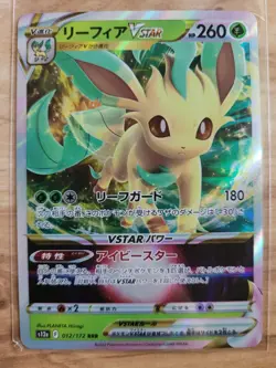 Leafeon VSTAR 012/172 Vstar Universe s12a Holo Ultra Rare Japanese Pokemon Card - Image 1