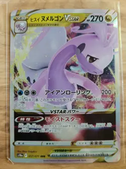 Hisuian Goodra VSTAR s10a 057/071 Dark Phantasma Pokemon Card Near Mint Japanese - Image 1