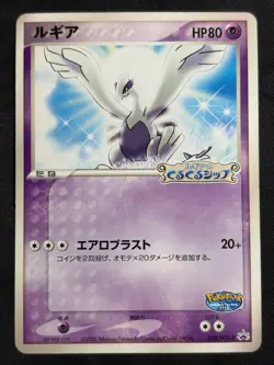 Lugia 038/PCG-P PokePark Promo 2005 Pokemon Card Japanese Nintendo very rare - Image 1