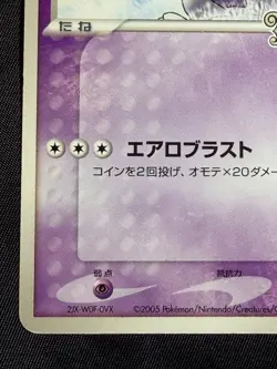 Lugia 038/PCG-P PokePark Promo 2005 Pokemon Card Japanese Nintendo very rare - Image 2