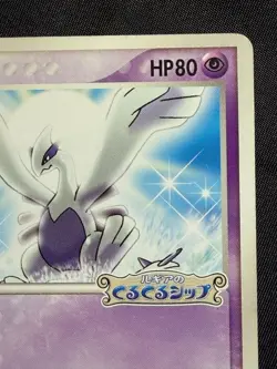 Lugia 038/PCG-P PokePark Promo 2005 Pokemon Card Japanese Nintendo very rare - Image 4