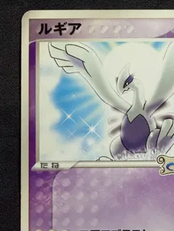Lugia 038/PCG-P PokePark Promo 2005 Pokemon Card Japanese Nintendo very rare - Image 5