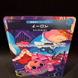Perona OP01-077 UC Parallel Alt Art Girls Edition ONE PIECE Card Japanese NM - Image 5