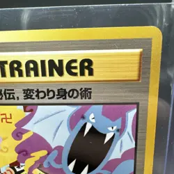 Koga's Ninja Trick Trainer Banned Card Japanese Pokemon TCG Gym Challenge LP - Image 4