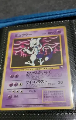 Mewtwo Vending Machine Cards Series 3 (Green) Regular (Japanese) - Image 1