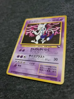 Mewtwo Vending Machine Cards Series 3 (Green) Regular (Japanese) - Image 2