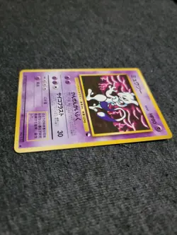 Mewtwo Vending Machine Cards Series 3 (Green) Regular (Japanese) - Image 3