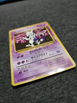 Mewtwo Vending Machine Cards Series 3 (Green) Regular (Japanese) - Image 4