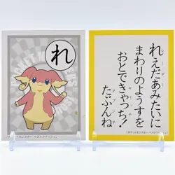 Pokemon Karuta Tabunne Pocket Monster Best Wish Nintendo Japan Rare Game Anime - Image 1